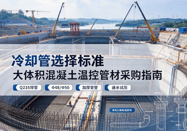 平果冷却管选择标准